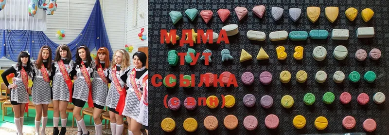 MDMA кристаллы  Ессентуки 